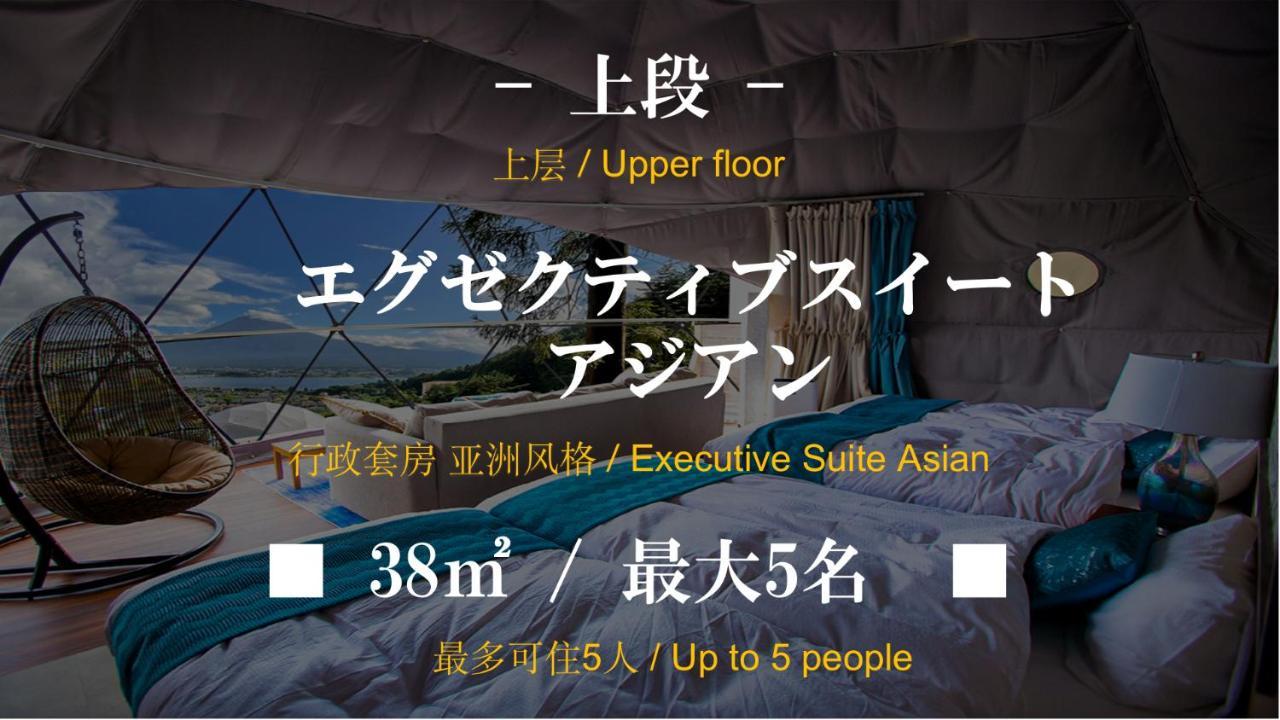Mt.Fujiグランピングテラス　嶺乃華 Hotel Fujikawaguchiko Bagian luar foto